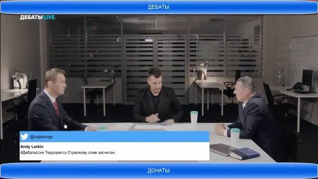 дебаты Навальный vs Гиркин донаты ШОК такого не ожидал никто - смотреть ...