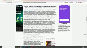 Overview of fire fighting equipment: Особенности развертывания сил и средств