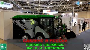 Сделано в России - электропогрузчик «Hard-E» и вакуумно-уборочная машина от ГосМКБ «Вымпел»