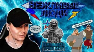 Свобода! Воля!
