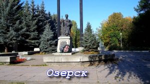 Озёрск.  Велопрогулка по осеннему городу