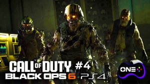 BLACK OPS 6 прохождение на PS4. Call of Duty. Серия 4: Чрезвычайная ситуация. #blackops6 #bo6