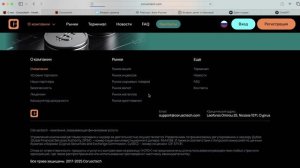 Corus-ctech.info (Corusctech.com) ОТЗЫВЫ.КАК ВЕРНУТЬ ДЕНЬГИ?