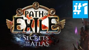 Path of Exile | Без Комментариев | Лига Hardcore Mercenaries | Часть 1 Дикарь | АКТ 1