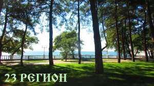 23-й регион