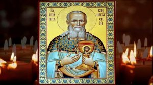 АКАФИСТ СВЯТОМУ ПРАВЕДНОМУ ИОАННУ КРОНШТАДТСКОМУ ЧУДОТВОРЦУ