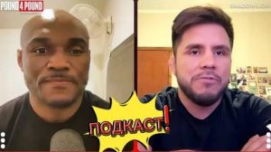 🔥 КАМАРУ УСМАН: ‘Я УЖЕ НЕ ТОТ…’ — Сехудо не ожидал такого!