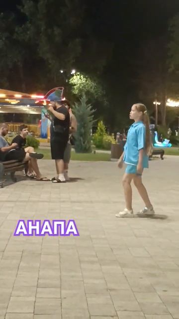 Вечер в Анапе 21.06.24 Эмилия танцует / с Урала на море / отдых с детьми на машине / Анапа 2024 лето смотреть онлайн