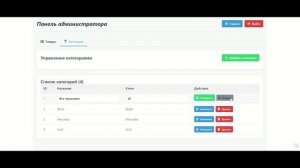 Демонстрация ВКР