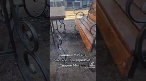 Садовые изделия I Изделия для сада I Лавочка I Столик I Скамейка I Мебель для сада