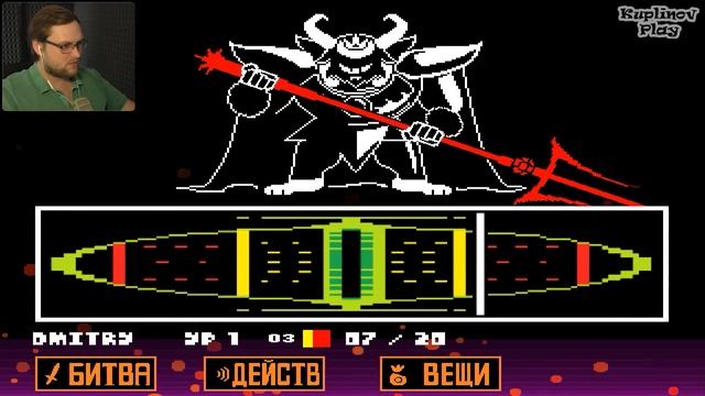 ЛИБО Я, ЛИБО ОН ► Undertale #12