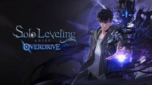 Демоверсия. Solo Leveling: ARISE OVERDRIVE.