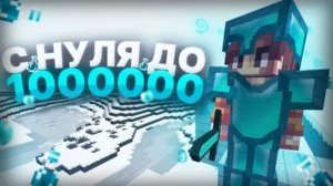 Играем на сервере ReallyWorld. 1# С нуля до про.