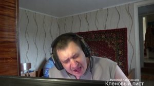 Кавер на песню Николая Караченцова "Кленовый лист"
Песня моего детства