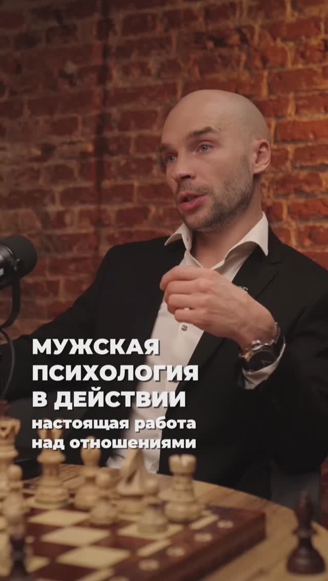 Мужская психология в действии как выглядит настоящая работа над отношениями