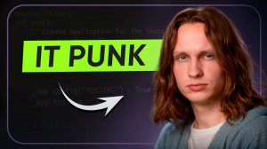 Без громких обещаний — просто мой путь в IT и как я теперь помогаю другим