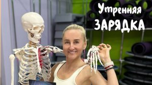 Утренняя зарядка | Комплекс упражнений в домашних условиях.