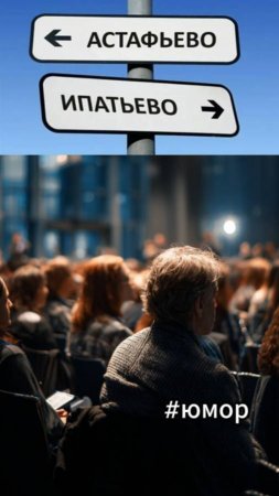 #юмор Географическое название