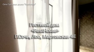 Рест Хауз, Лоо, двухкомнатные апартаменты.