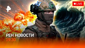 "Железный купол" пробит / Призыв священников в ВСУ / Казань затопило / ГЛАВНОЕ ЗА ДЕНЬ