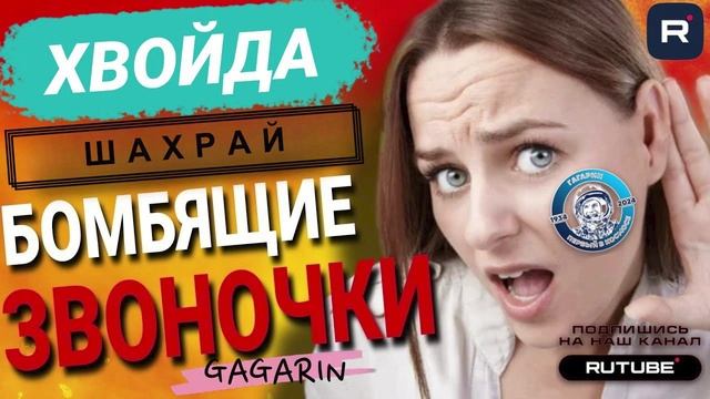 БОМБЯЩИЕ ПЕРДАКИ КОЛЛЕКТОРОВ. ГАГАРИН #Мошенники #Аферисты #разводилы #инвестиции #обманули
