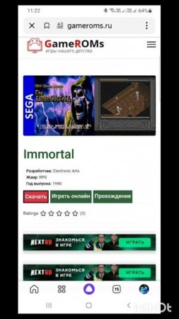 Видеоигры.16бит.Сега.Immortal.Фильм1.Серия1.Часть1.mp4