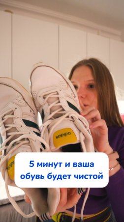 Как отмыть кроссовки? 
Кислородный очиститель BRANDFREE
Артикул на WB #93550775
Ozon #655295171