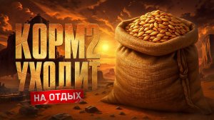 "ЛЕЙТО ОЧЕНЬ СИЛЬНО В НАС ВЕРИТ" / KOPM2 VS GESHTALT – ПОСЛЕДНИЙ МАТЧ В ЛИГЕ / НАТИСК