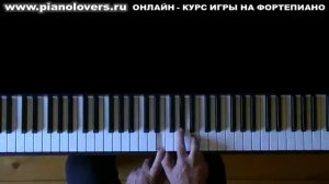 Урок 6. Курс фортепиано. М.Легран "Шербургские зонтики"