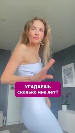 Плоский живот, энергия и страсть БЕЗ спортзала? Да! 💃