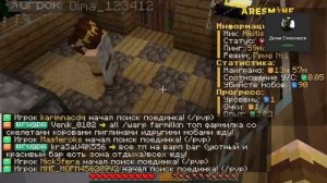 арес найн дом на дереве