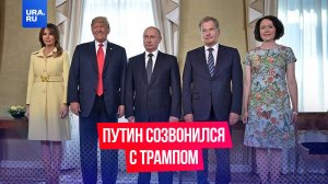Путин созвонился с Трампом и осудил операцию Израиля против Ирана