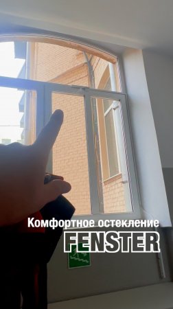 Дистанционное открывание Geze для окон ПВХ от Оконной мануфактуры «Фэнстер» #shorts