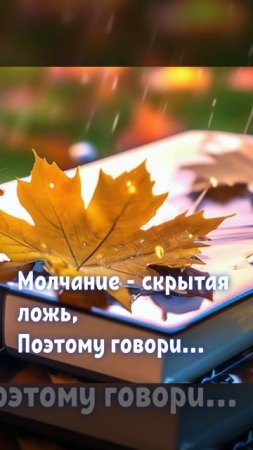 пусть идёт дождь