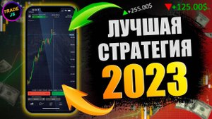 🔄 САМАЯ ПРИБЫЛЬНАЯ СТРАТЕГИЯ В 2025 ГОДУ | КАК РЕАЛЬНО ЗАРАБОТАТЬ НА ТРЕЙДИНГЕ?