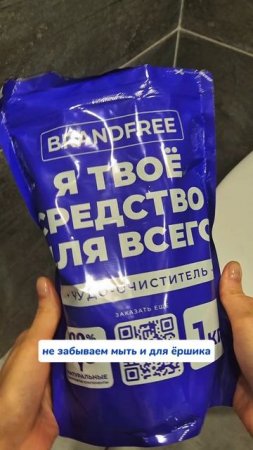 Мои правила дома Артикул на WB #93550775, Ozon #655295171. #очиститель #чудосредство