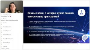 #знание #SGroup Тренинг “Power Start” для партнеров. Елена Прокопьева 09.10.2024 год