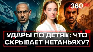 «Они убивали детей и стариков»: иранский журналист о заявлении Нетаньяху и атаке Израиля