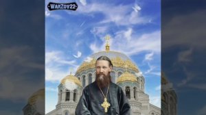 14 июня -День памяти св. прав. Иоанна Кронштадтского. Его имя и житие должен знать.