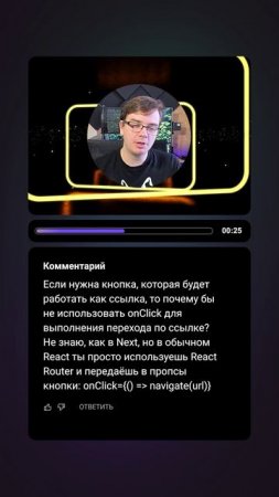 Вопрос-ответ | Про кнопки | #react #frontend #button #next