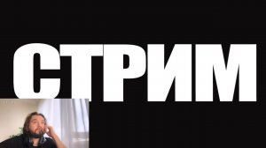 СТРИМ. Общаемся о кино и сериалах!
