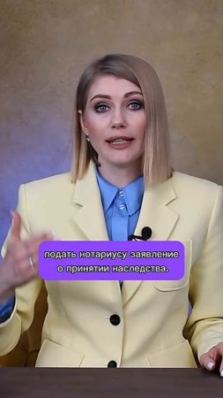 Как оформить наследство, если нет завещания?  #shorts