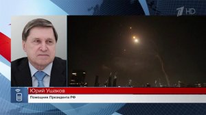 Президенты России и США провели этим вечером разговор по телефону