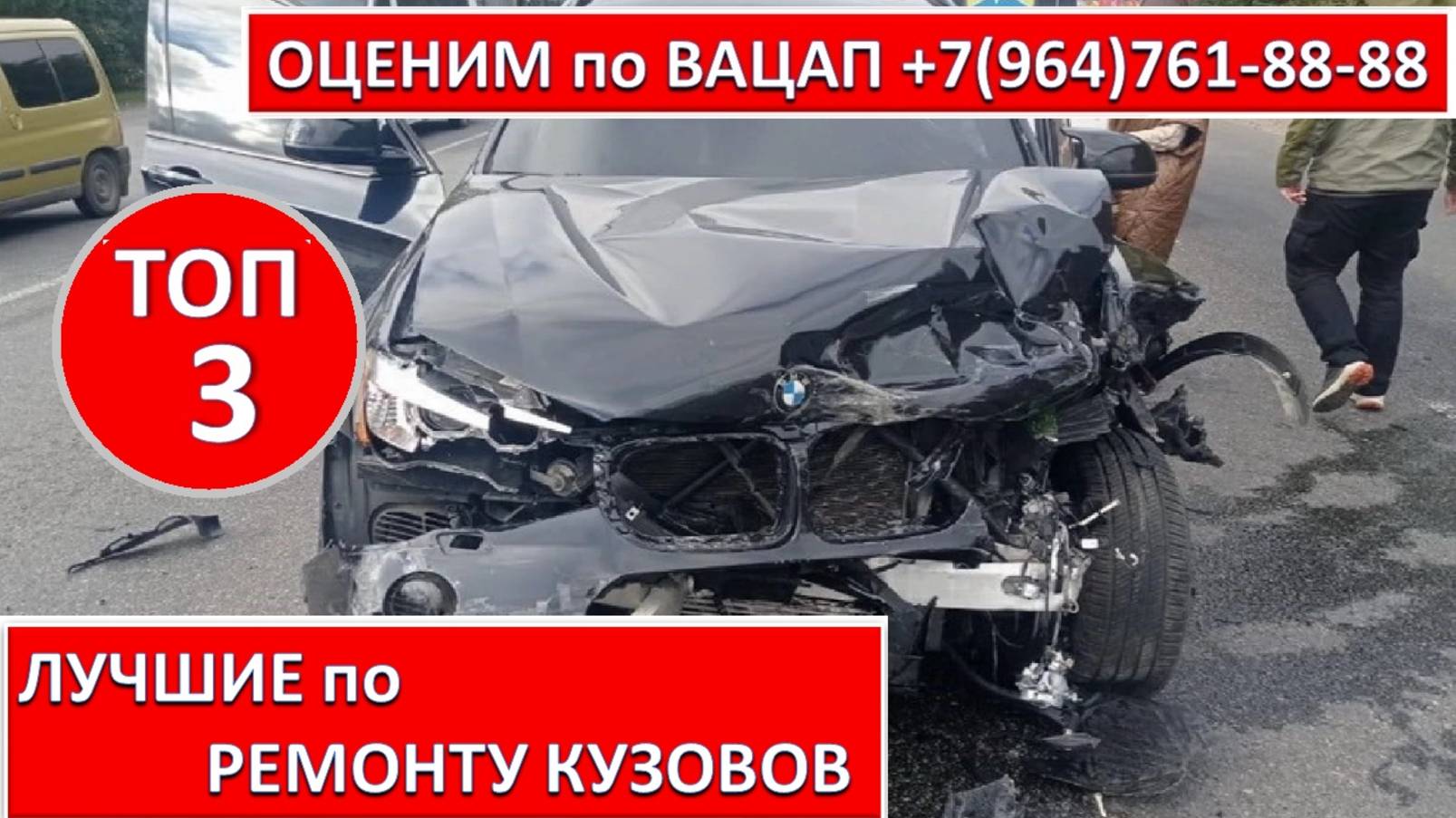 ЛУЧШИЕ по РЕМОНТУ КУЗОВОВ