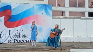 день России