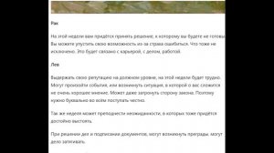 Гороскоп на неделю с 16 по 22 июня. Трудная неделя, но выходные принесут спокойствие