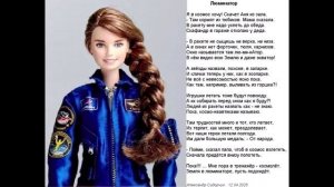 Люминатор (для Ани Кикиной)