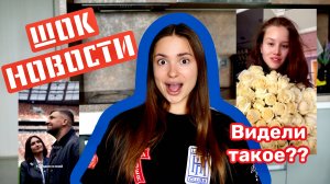 ШОК НОВОСТИ: Красивого парня побила женщина в автобусе, Лепс и его девушка Аврора