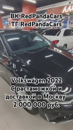 Volkswagen Magotan 2022, 1.4T, 150лс, 28000км #volkswagen #растаможка #лизинг #китай #авто #обзор