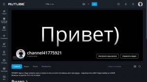 ТУТОРИАЛ как раширять рутуб